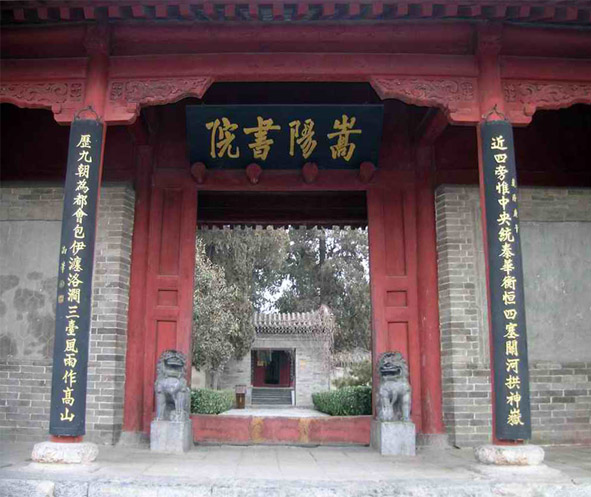 嵩山古建-嵩陽(yáng)書院